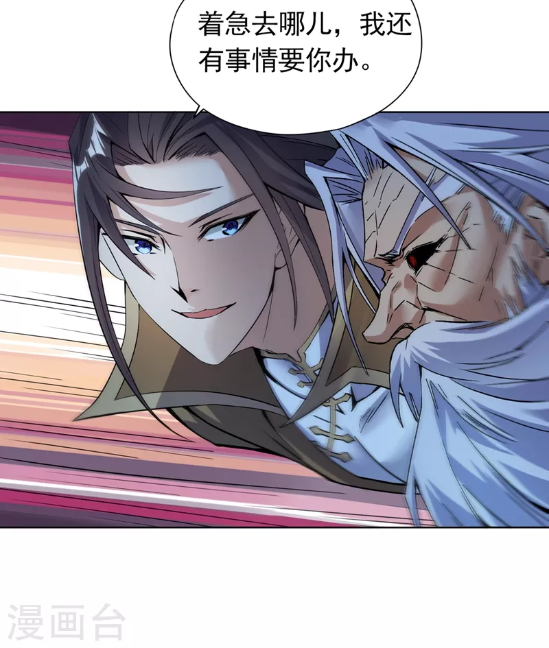 我被困在同一天十万年漫画,第15话 你可真让人兴奋！2图