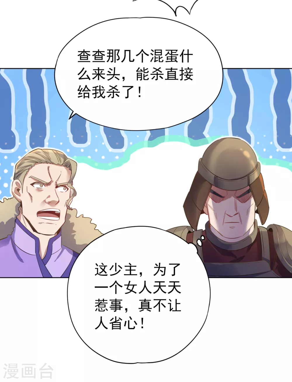 我被困在同一天十万年境界等级漫画,第35话 今天让你们开开眼！1图