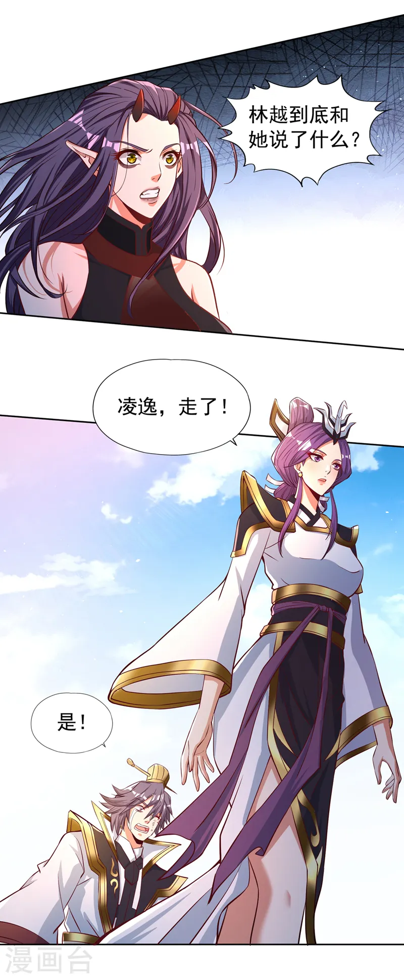 我被困在同一天十万年境界等级漫画,第162话 我要你答应我三件事2图