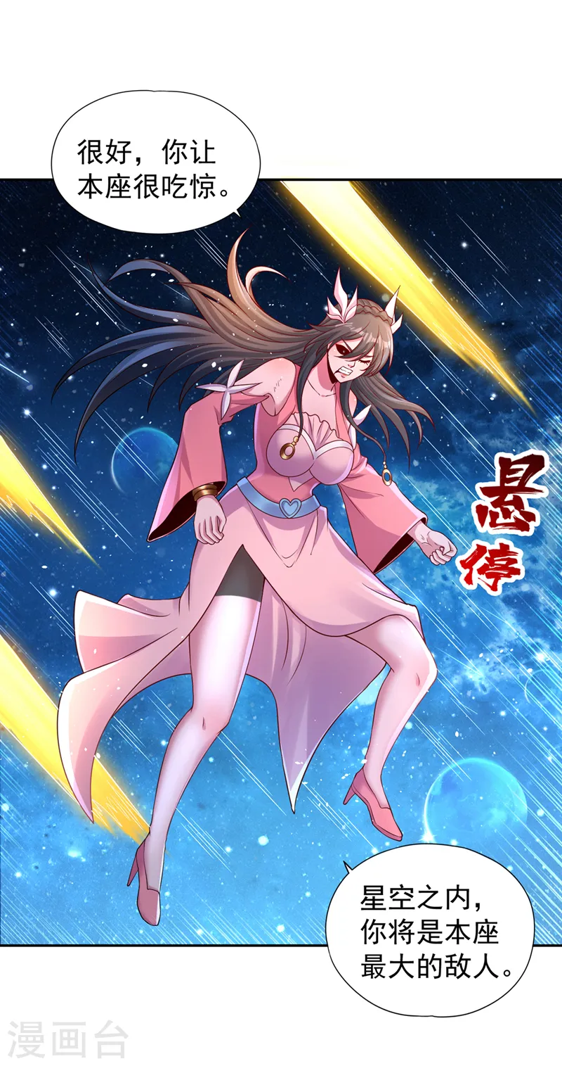 我被困在同一天十万年境界等级漫画,第270话 我这个人很记仇的！1图