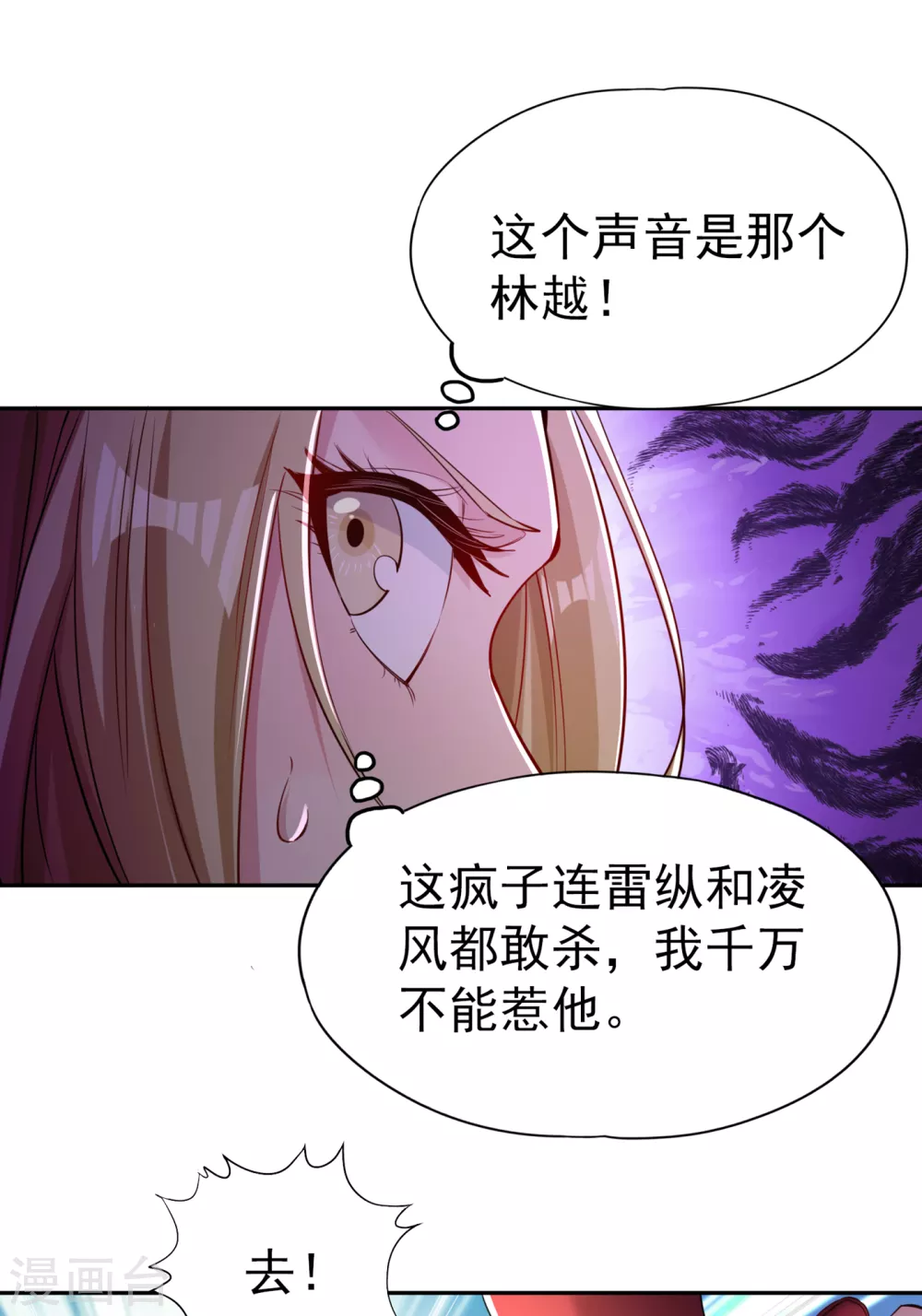 我被困在同一天十万年动漫免费观看西瓜漫画,第56话 宇宙神物—梵天果1图