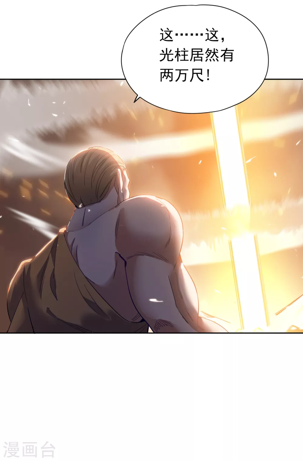 我被困在同一天十万年境界等级漫画,第28话 破夜王城主的记录！2图