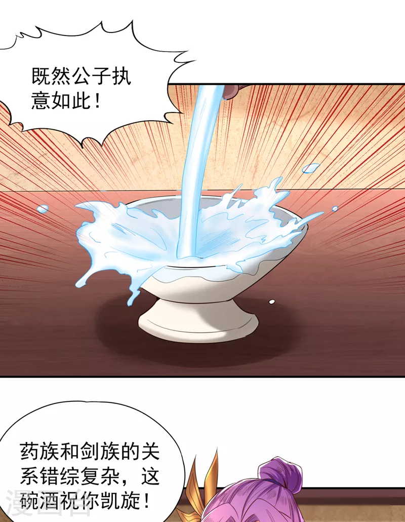 我被困在同一天十万年境界等级漫画,第93话 自信源自实力~1图