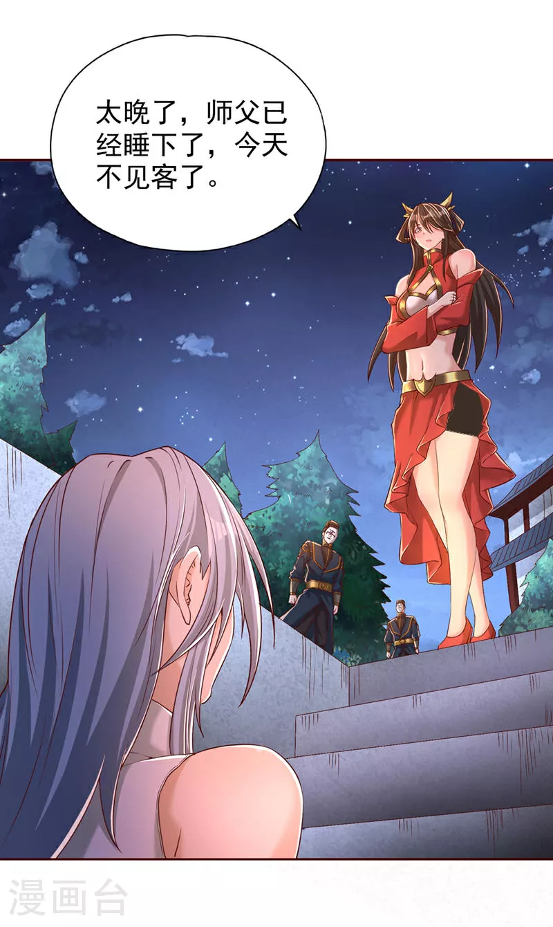 我被困在同一天十万年境界等级漫画,第316话 有些东西就一次！2图