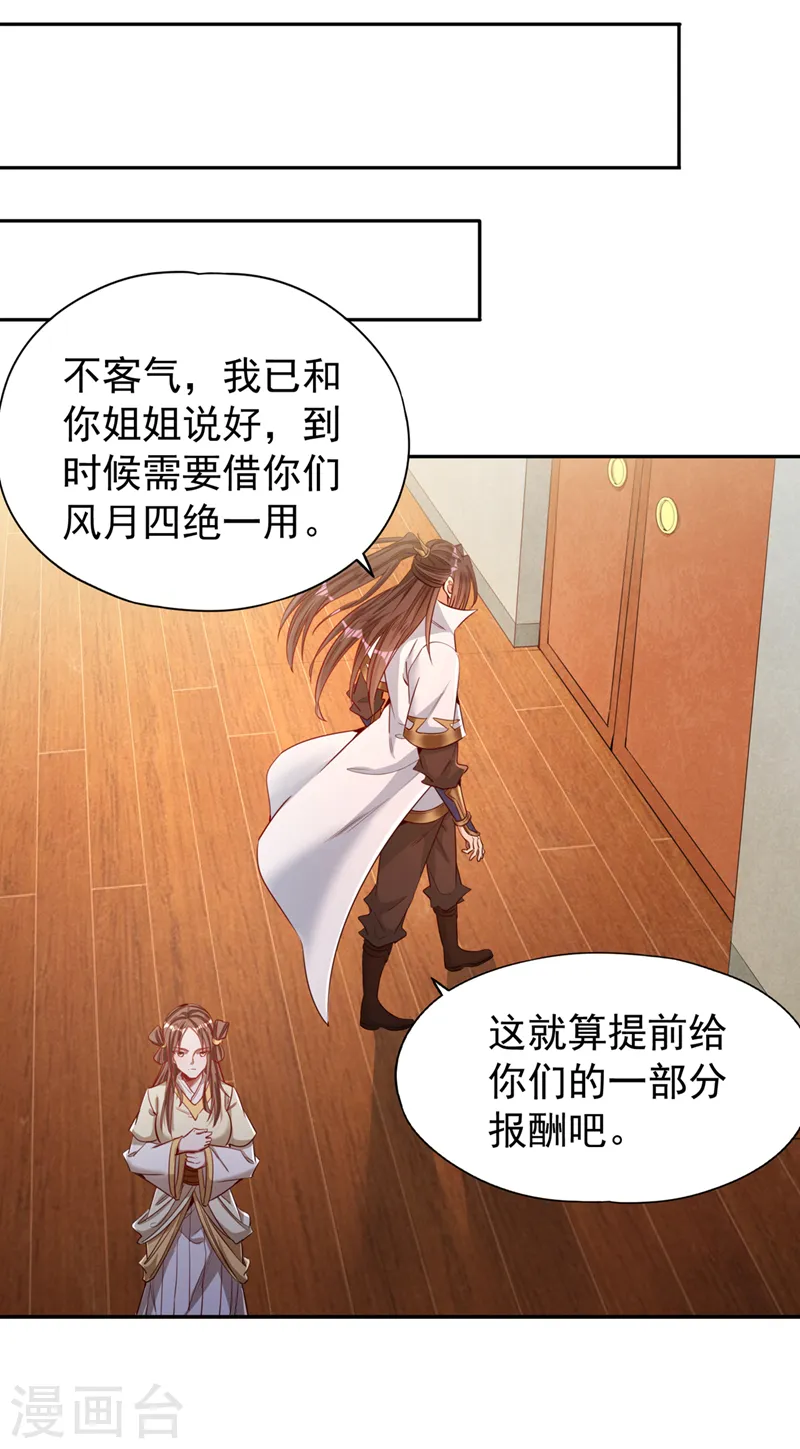 我被困在同一天十万年动漫免费观看西瓜漫画,第109话 不服？来单挑呀~2图