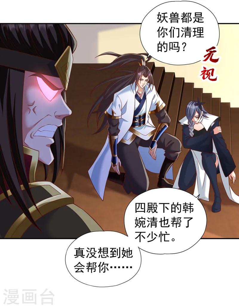 我被困在同一天十万年境界等级漫画,第211话 不能浪费时间了！1图