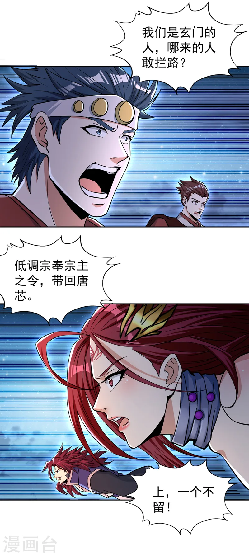 我被困在同一天十万年境界等级漫画,第181话 死？指的不是我吧！1图