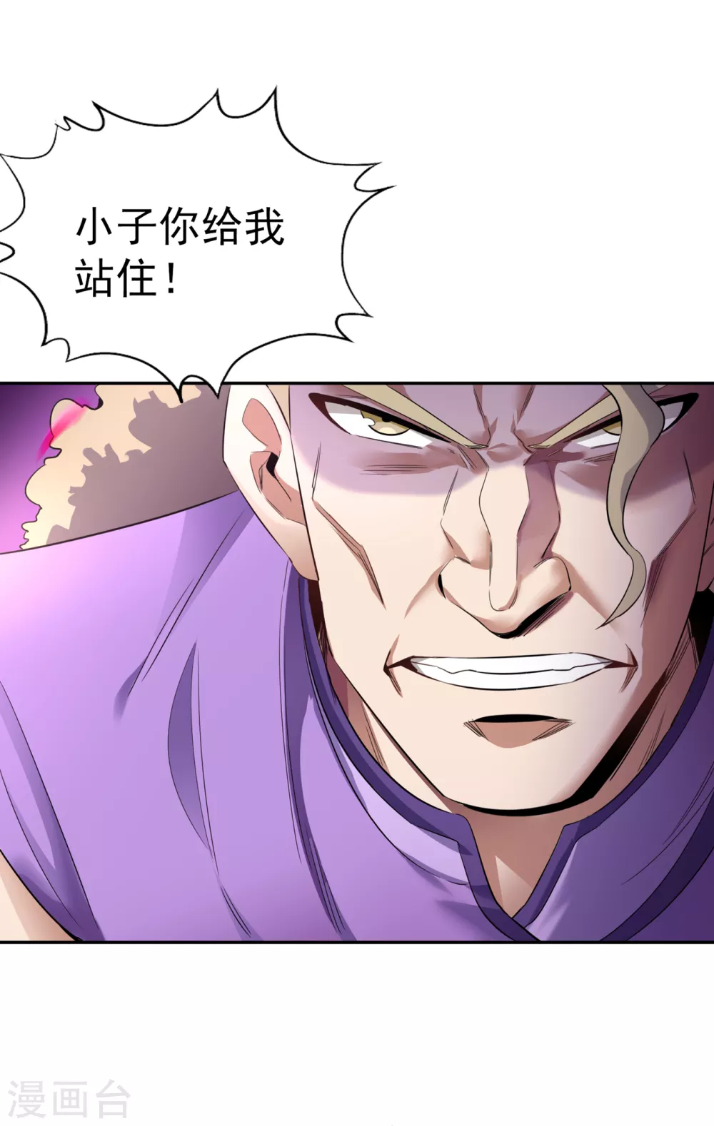 我被困在同一天十万年境界等级漫画,第32话 这镯子有主人了！2图