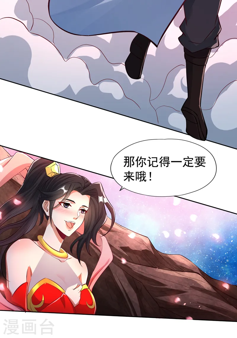 我被困在同一天十万年境界等级漫画,第158话 我怕一不小心杀了你2图