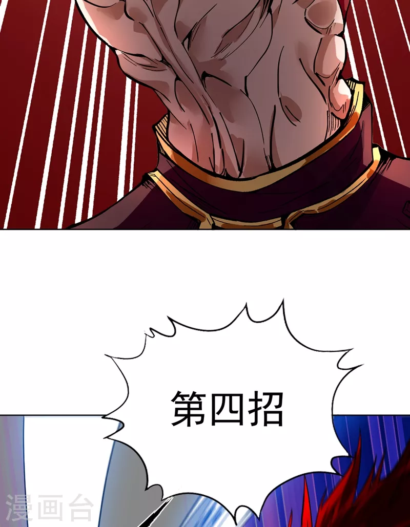 我被困在同一天十万年境界等级漫画,第11话 我一招便可败你！1图