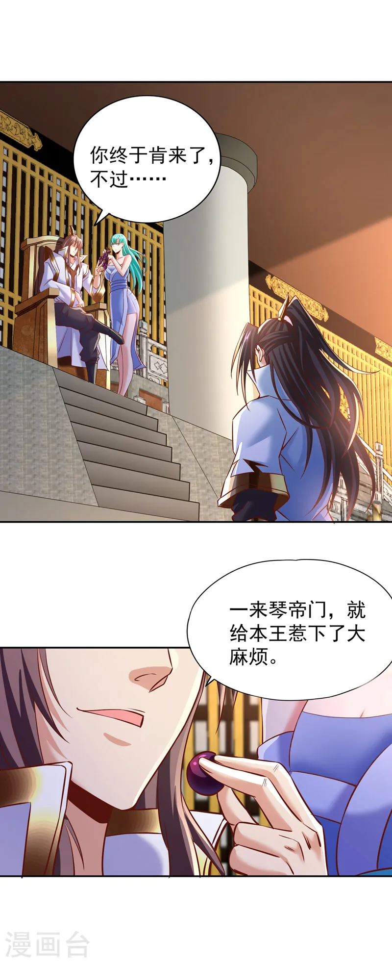 我被困在同一天十万年第4季动漫免费观看漫画,第200话 不想死就少说话！2图