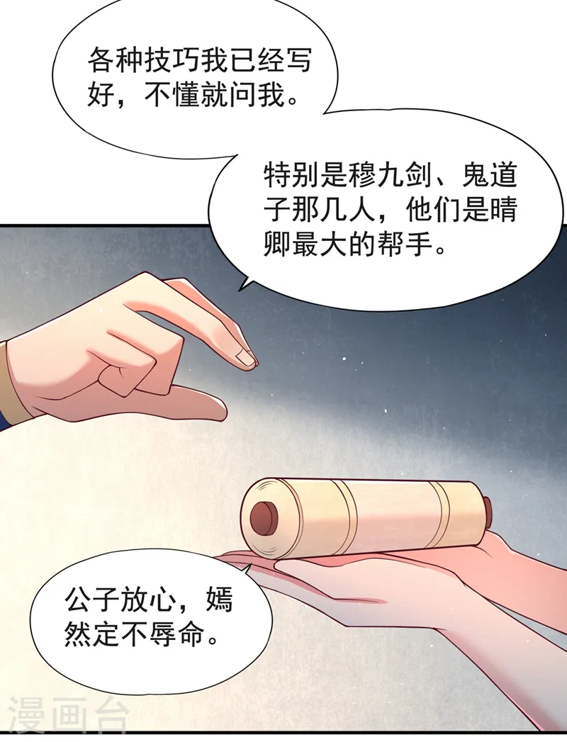 我被困在同一天十万年第3季免费漫画,第144话 阴阳相辅，大道始成2图