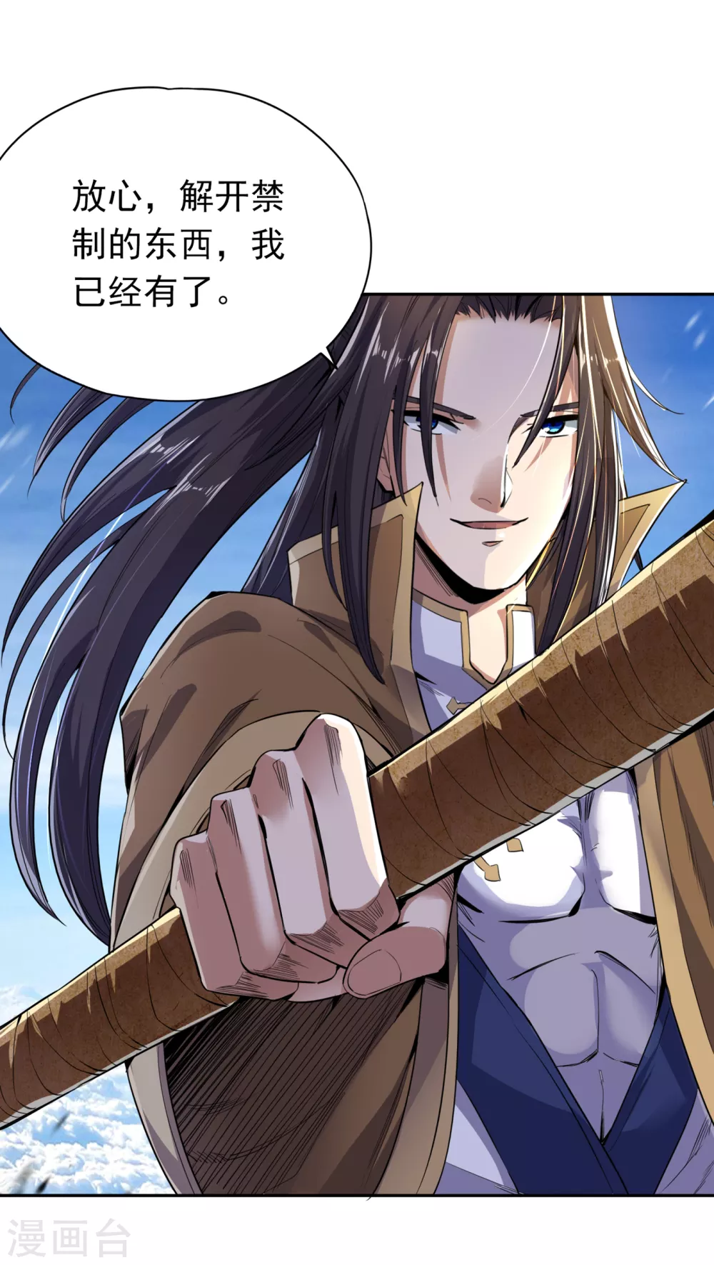 我被困在同一天十万年境界等级漫画,第19话 谁说这戒指是你们的2图
