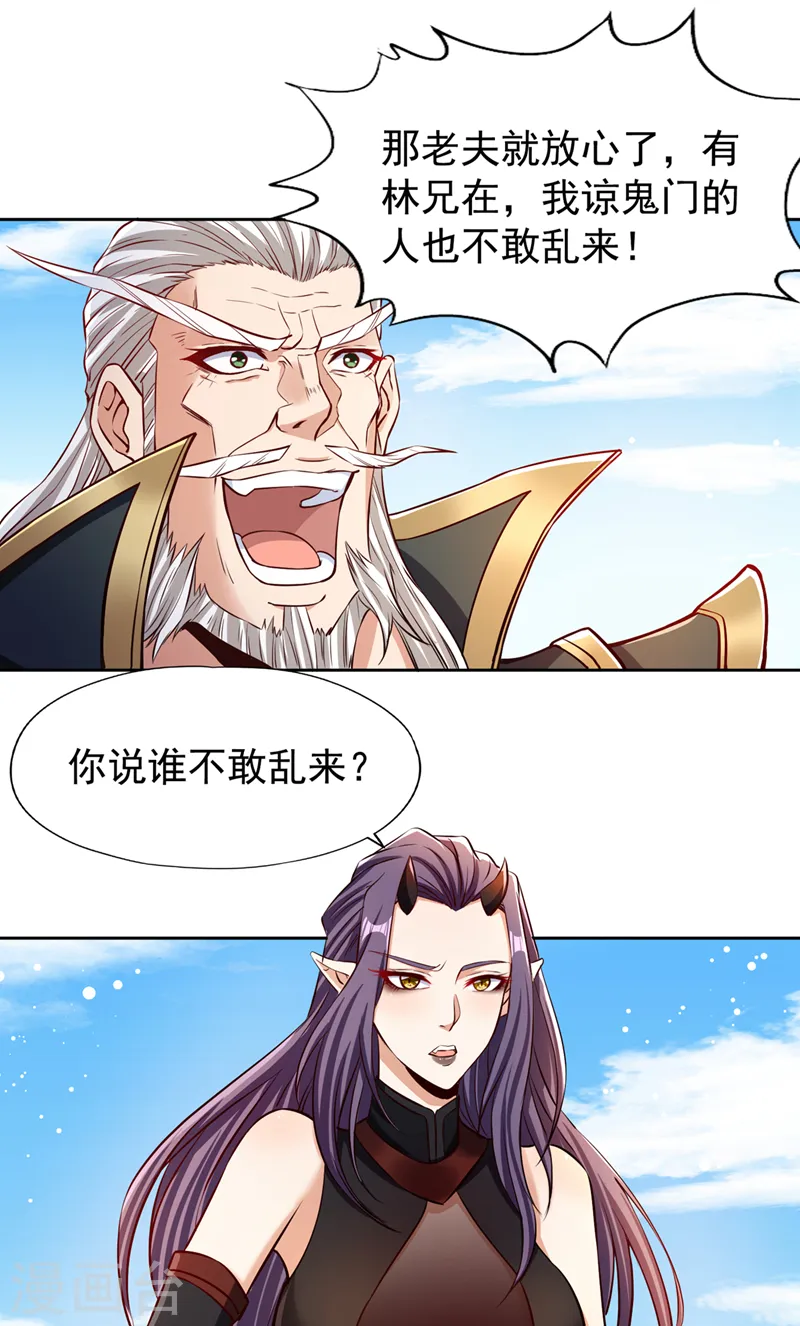 我被困在同一天十万年境界等级漫画,第162话 我要你答应我三件事1图