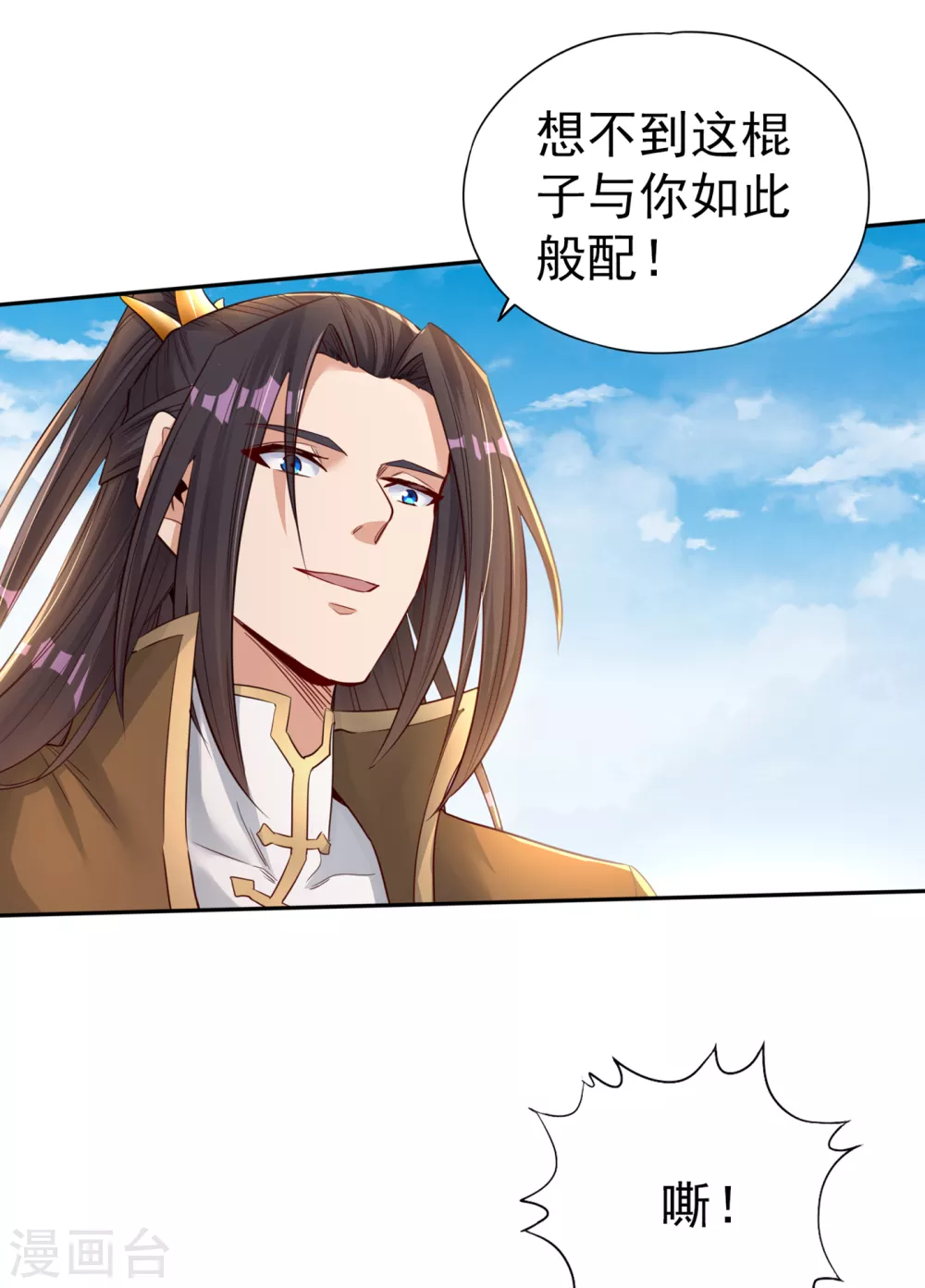 我被困在同一天十万年境界等级漫画,第49话 顺从我，就带你走！1图