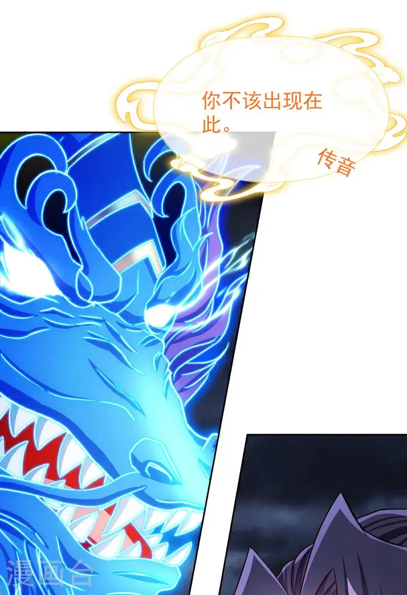 我被困在同一天十万年境界等级漫画,第376话 我为何不能在此？1图
