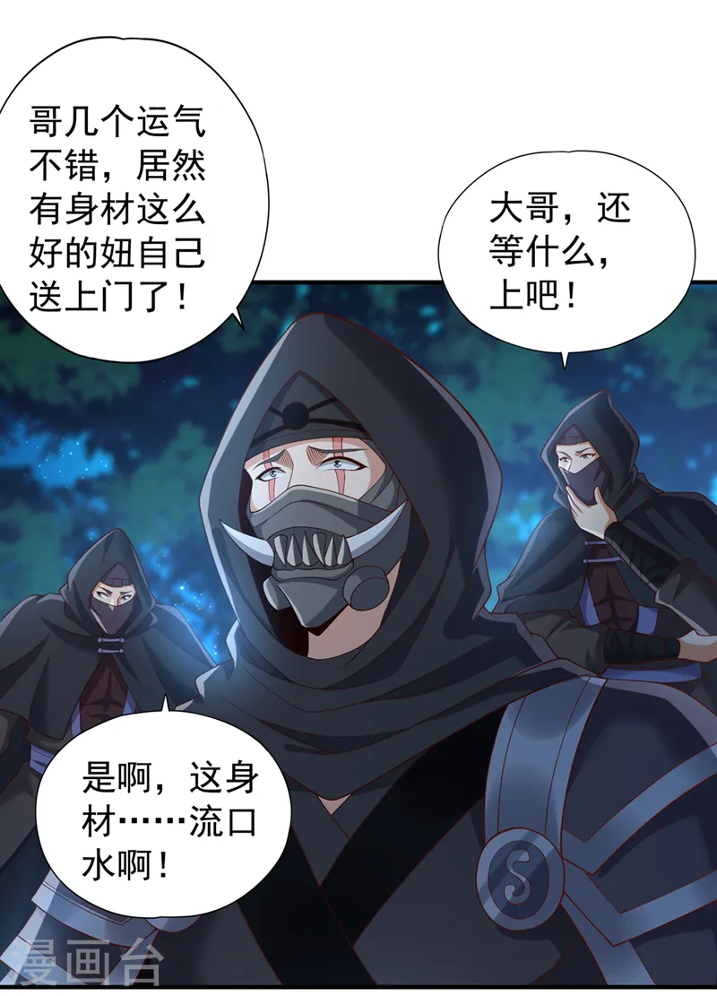 我被困在同一天十万年境界等级漫画,第239话 算我一份如何？2图