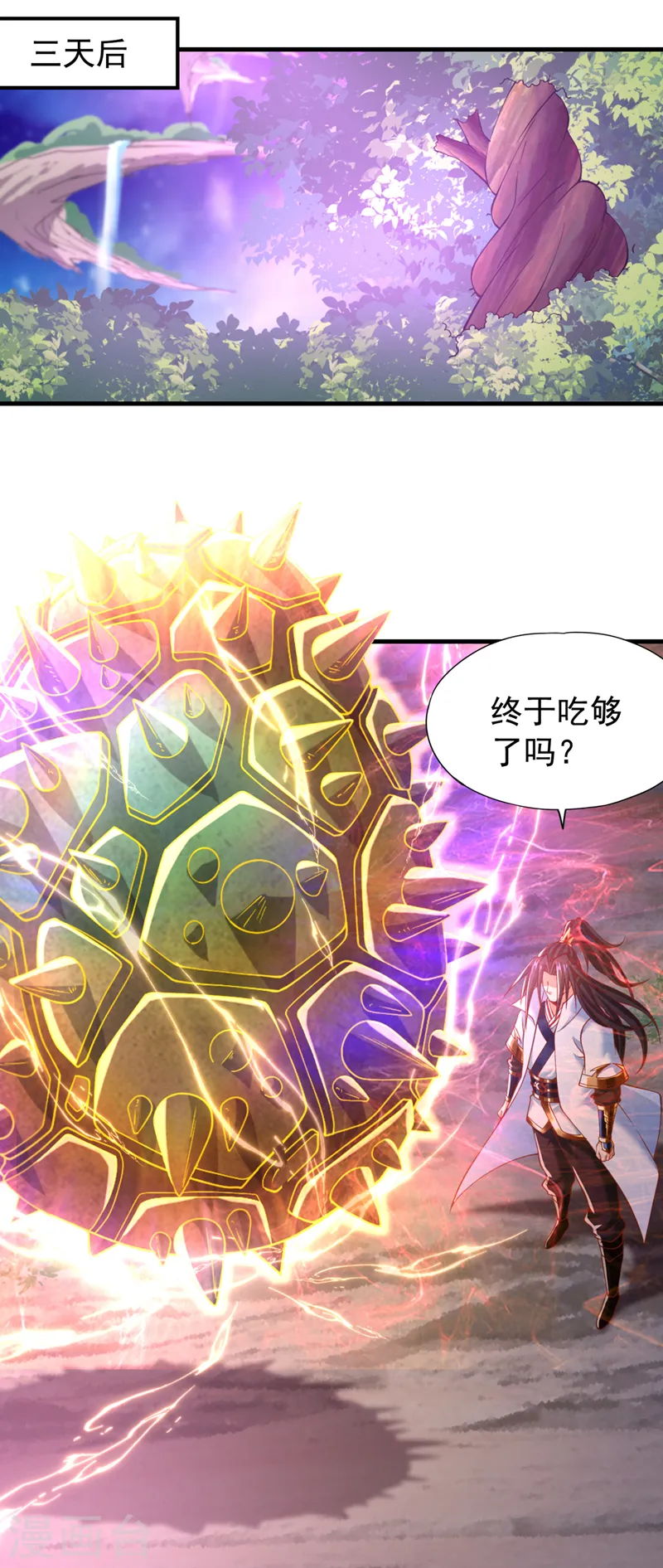我被困在同一天十万年境界等级漫画,第185话 妖皇蟒下蛋了？！2图