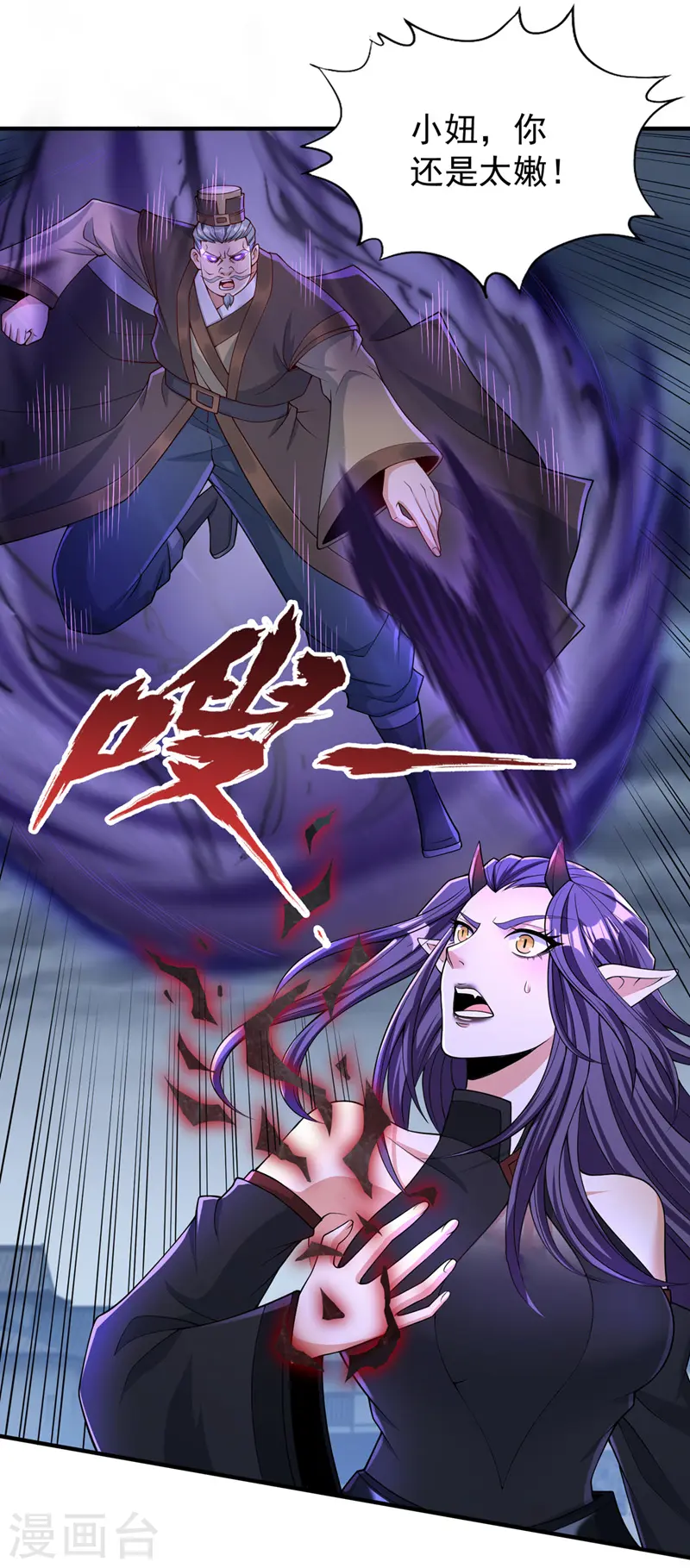我被困在同一天十万年漫画,第190话 鹿死谁手还犹未可知2图