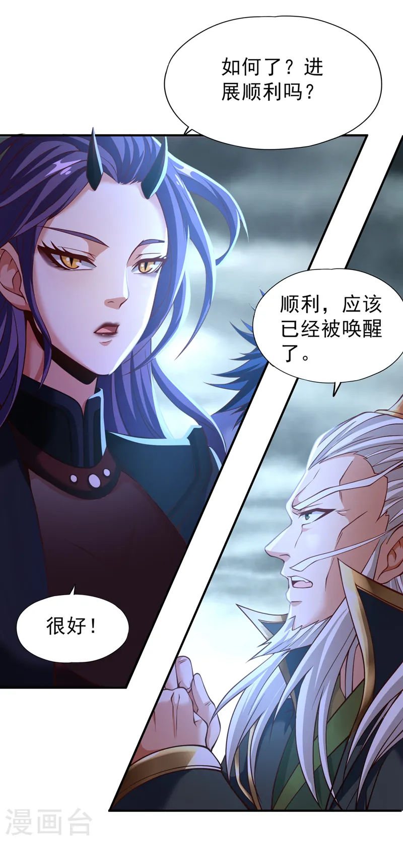 我被困在同一天十万年境界等级漫画,第150话 想要传承，自己去拿2图