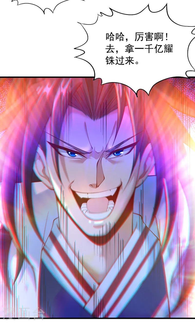 我被困在同一天十万年境界等级漫画,第185话 妖皇蟒下蛋了？！1图