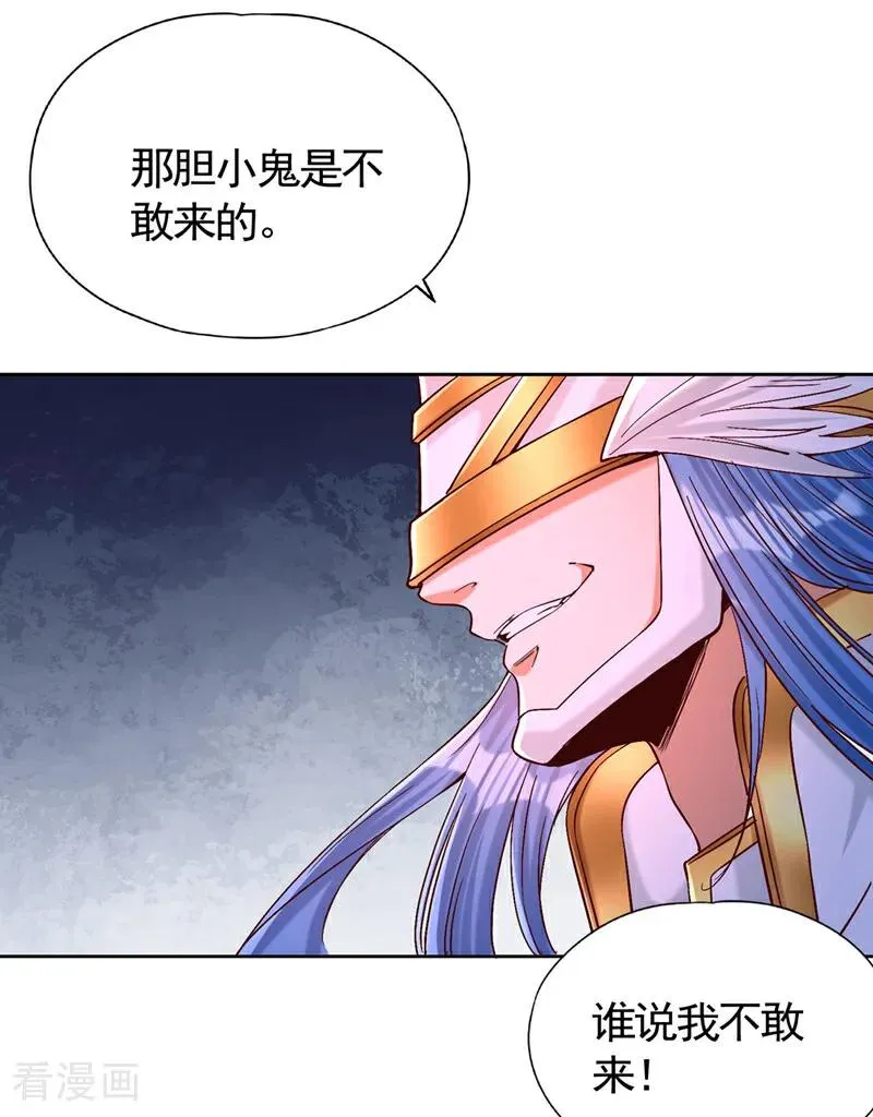 我被困在同一天十万年境界等级漫画,第446话 你可愿意跟我走？2图