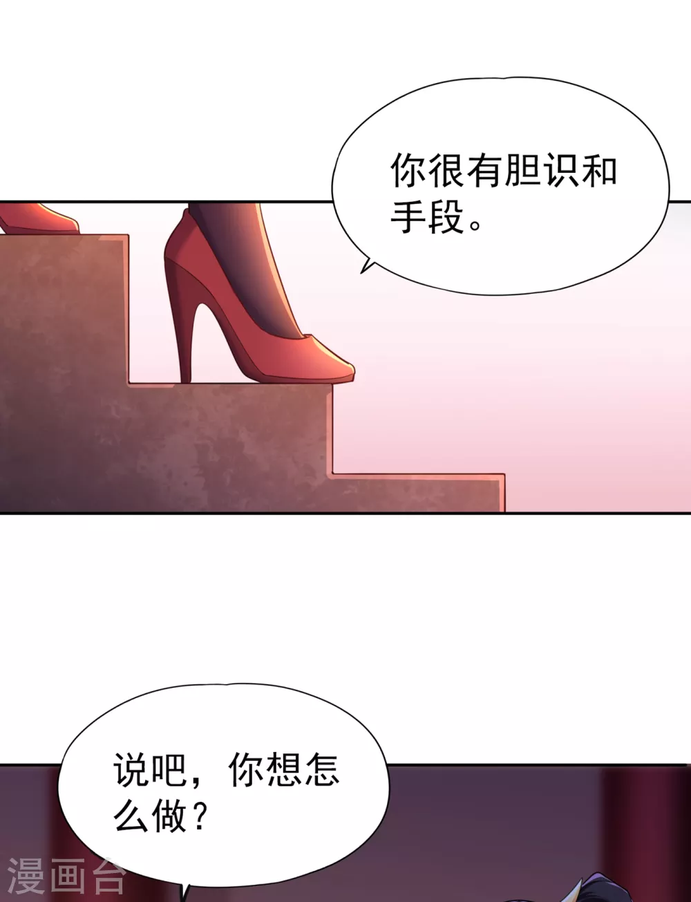 我被困在同一天十万年境界等级漫画,第56话 宇宙神物—梵天果2图