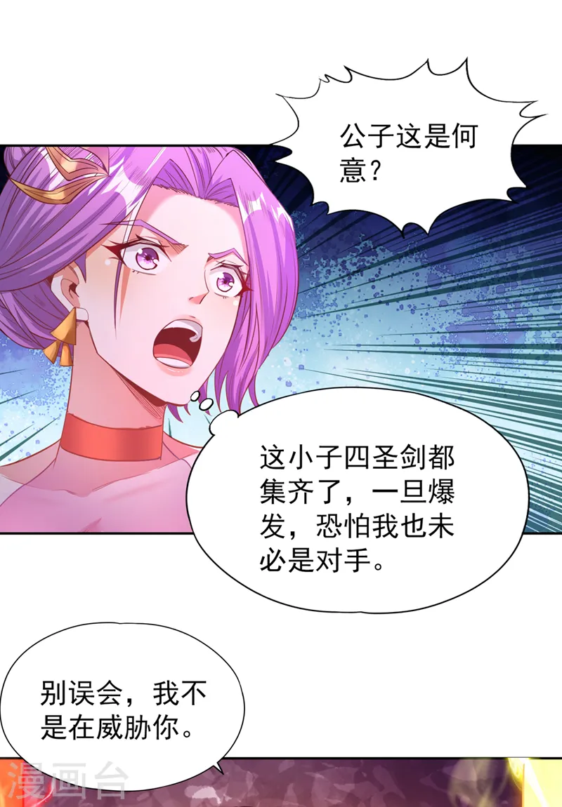 我被困在同一天10万年第二季动漫漫画,第108话 把衣服脱了吧~1图