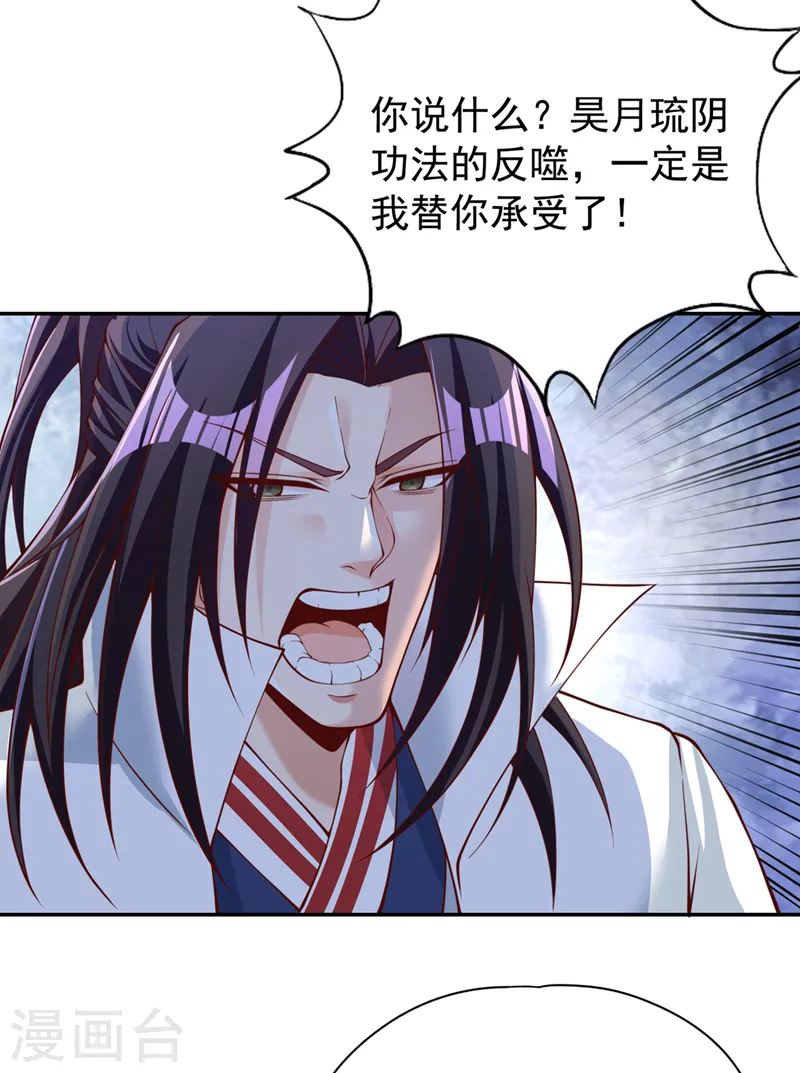 我被困在同一天十万年境界等级漫画,第288话 难道我看不见了？！1图