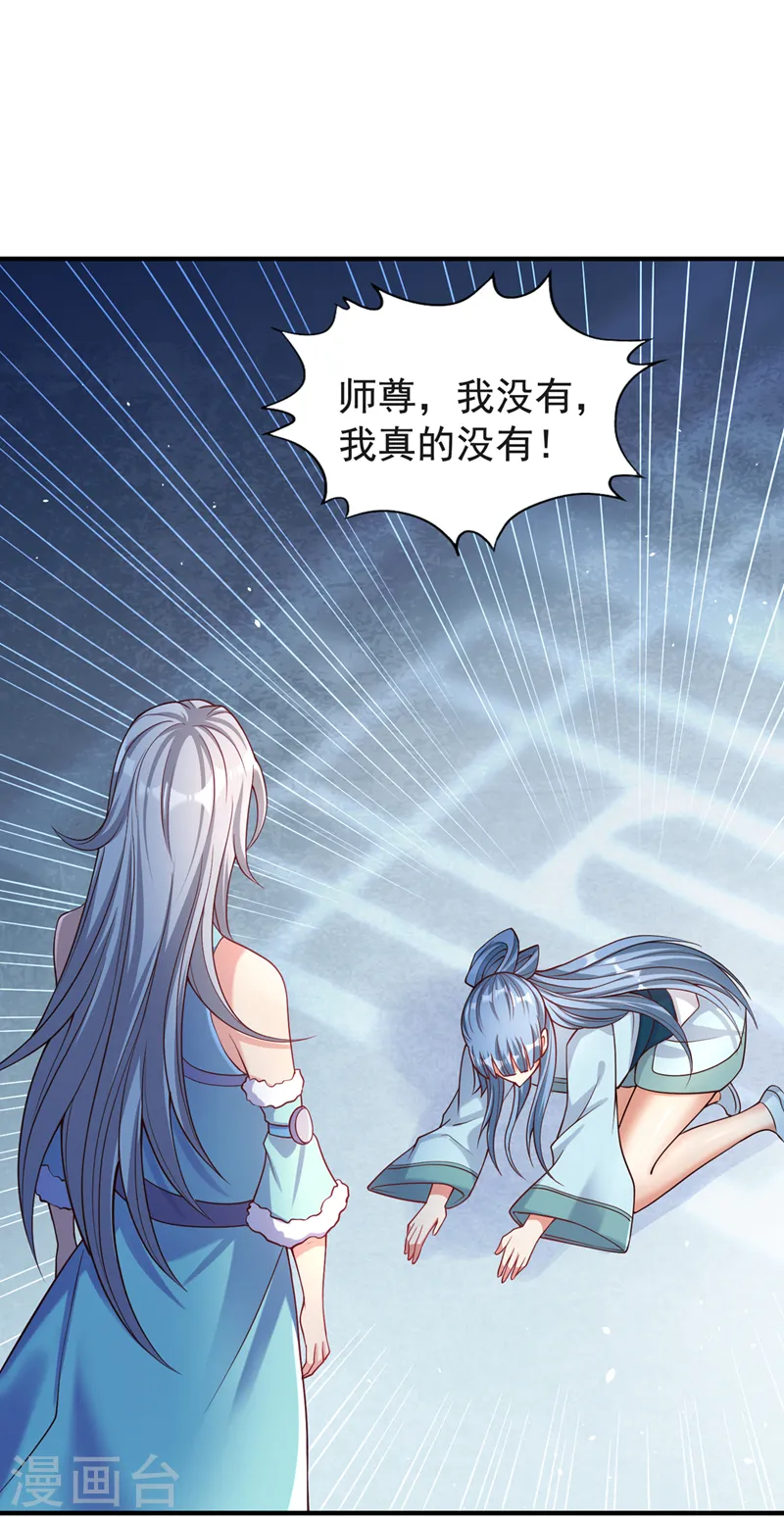 我被困在同一天十万年境界等级漫画,第143话 我要你和她抢男人！2图