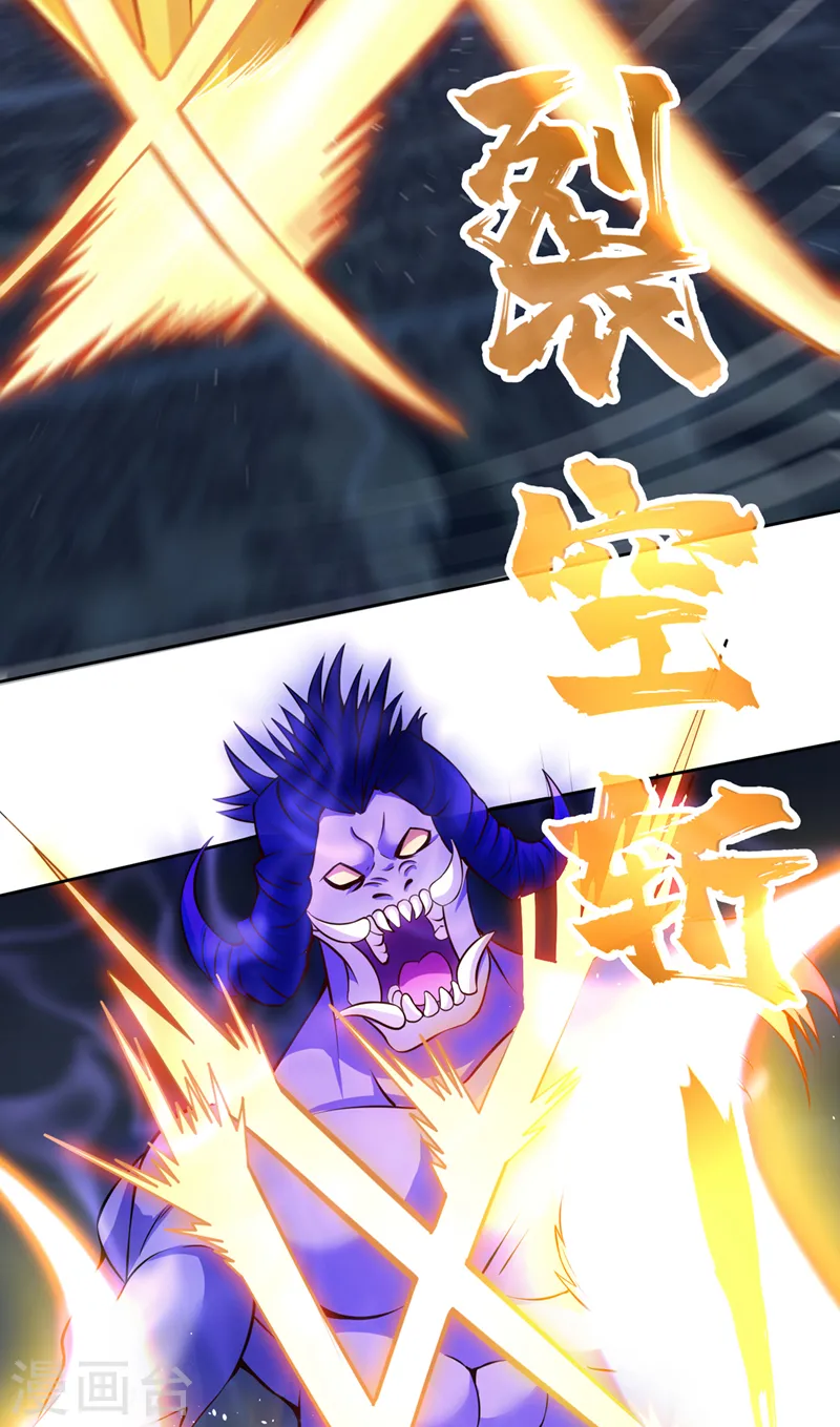 我被困在同一天十万年境界等级漫画,第192话 归顺？我不同意呢！2图