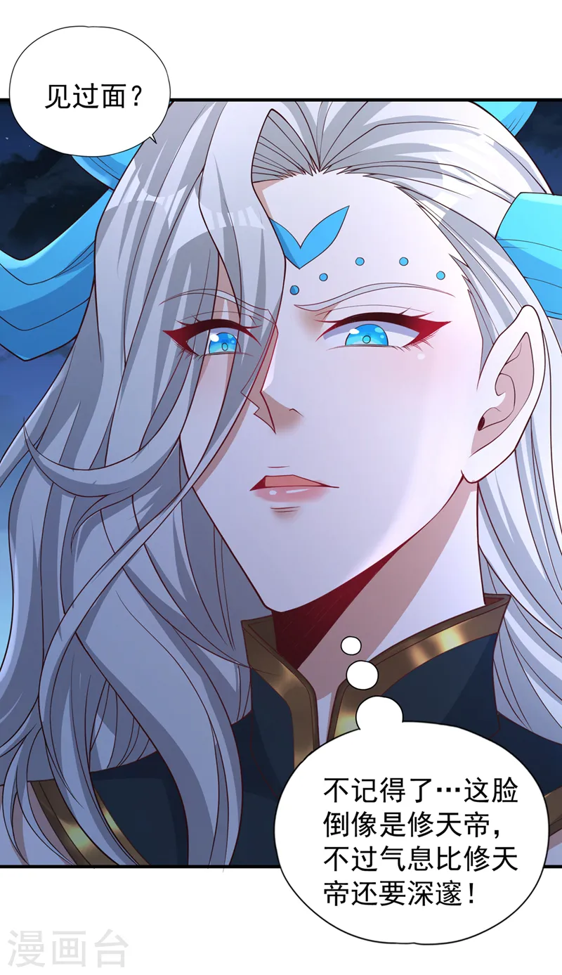 我被困在同一天十万年境界等级漫画,第206话 不好！女魃来了！2图