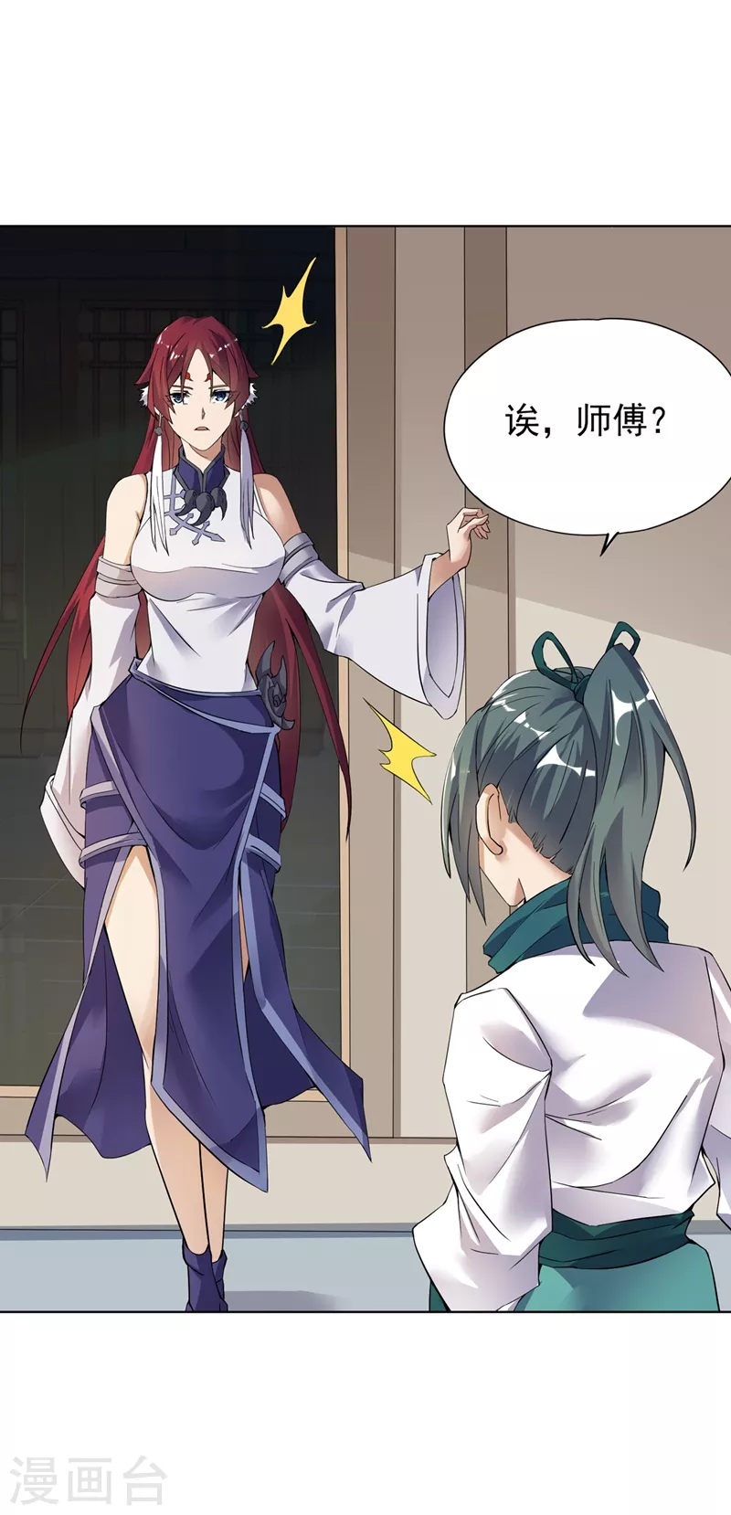 我被困在同一天十万年境界等级漫画,第16话 你们不想我吗？1图