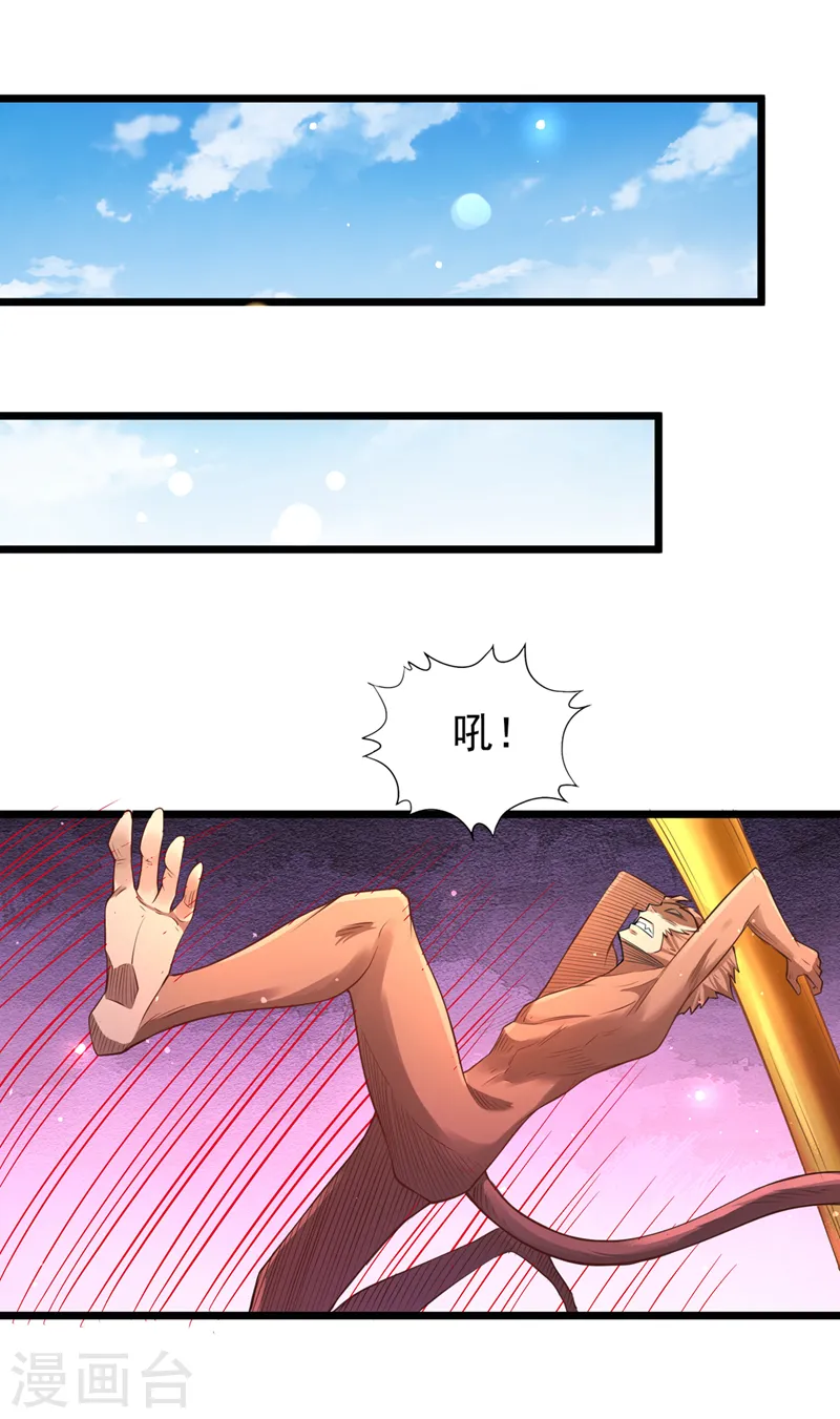 我被困在同一天十万年境界等级漫画,第120话 四圣剑阵的真正威力1图