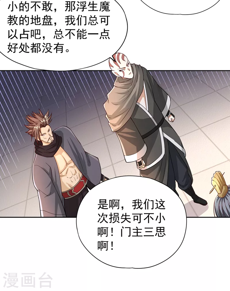 我被困在同一天十万年境界等级漫画,第194话 我要进入核心星域！2图
