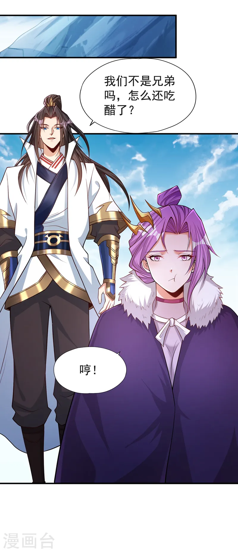 我被困在同一天十万年境界等级漫画,第144话 阴阳相辅，大道始成2图