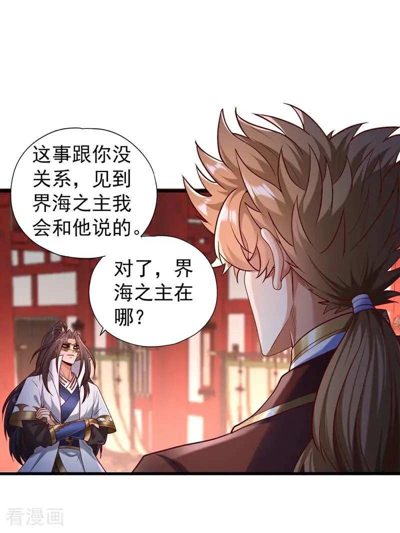 我被困在同一天十万年漫画,第440话 难道怕你降罪不成？2图