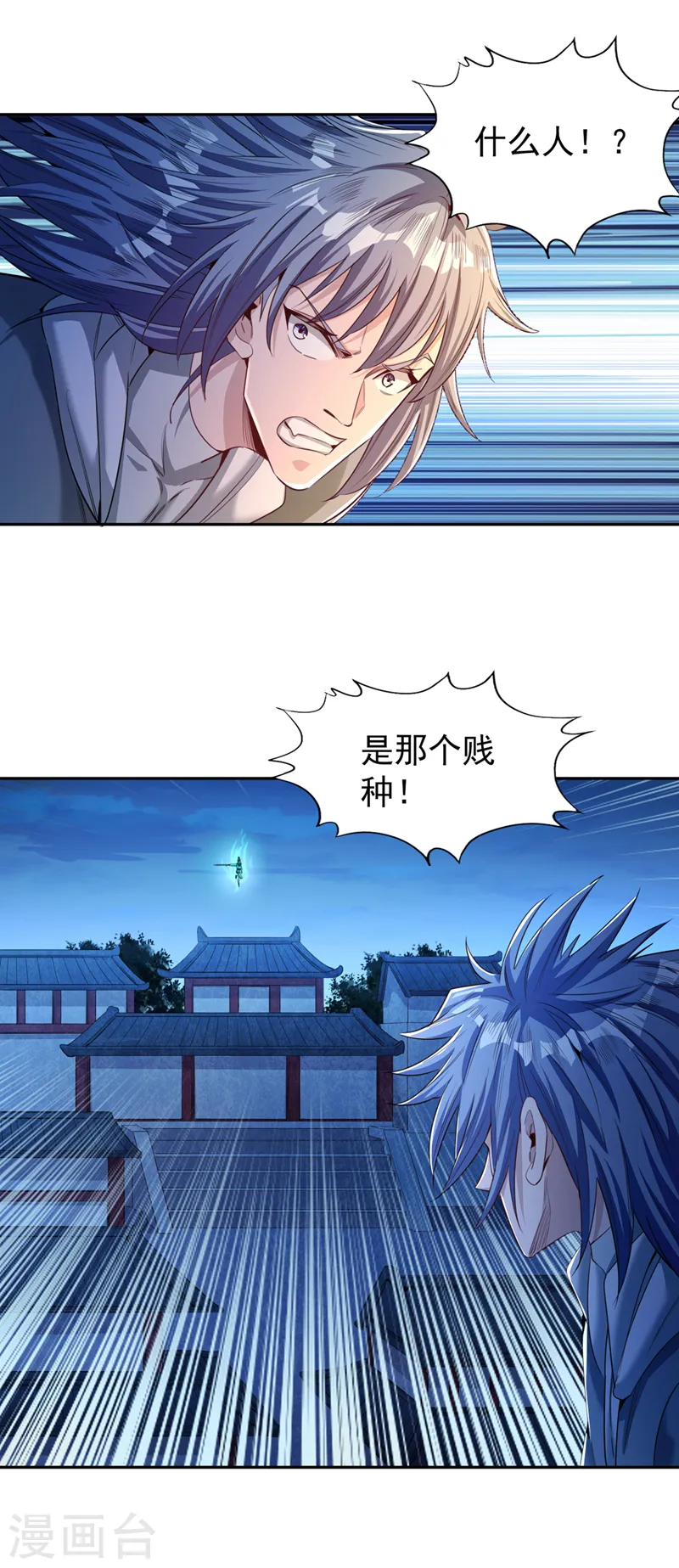 我被困在同一天十万年境界等级漫画,第100话 今天一个都跑不了！2图