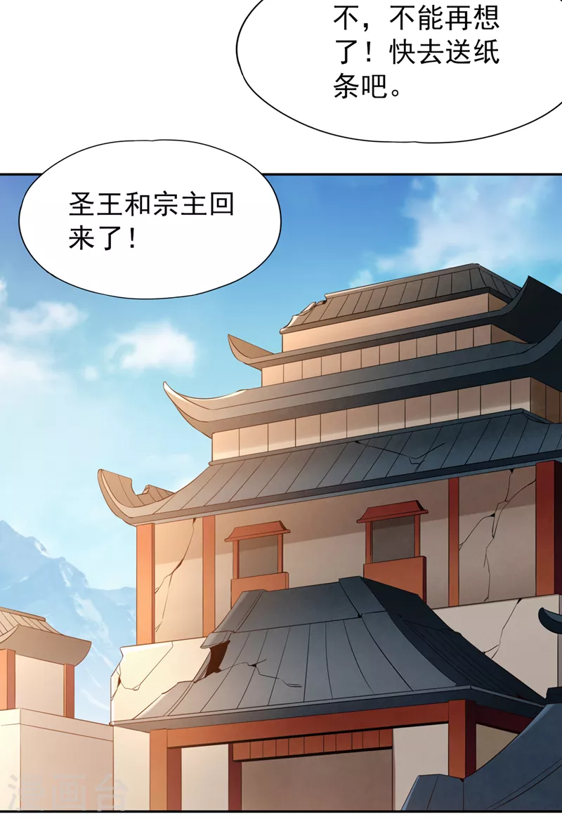 我被困在同一天十万年第三季在线观看漫画,第77话 美人不可辜负！1图