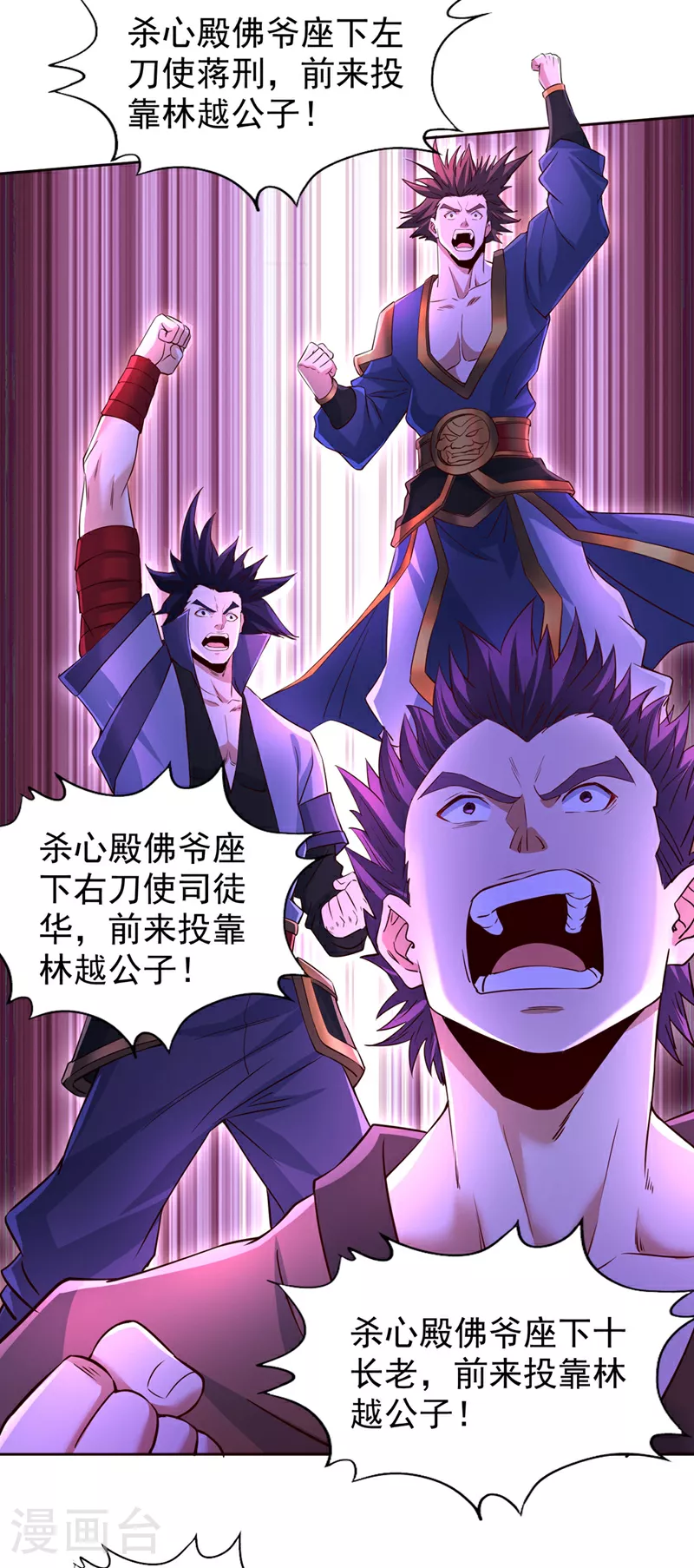 我被困在同一天十万年境界等级漫画,第347话 把这些都解决了！1图