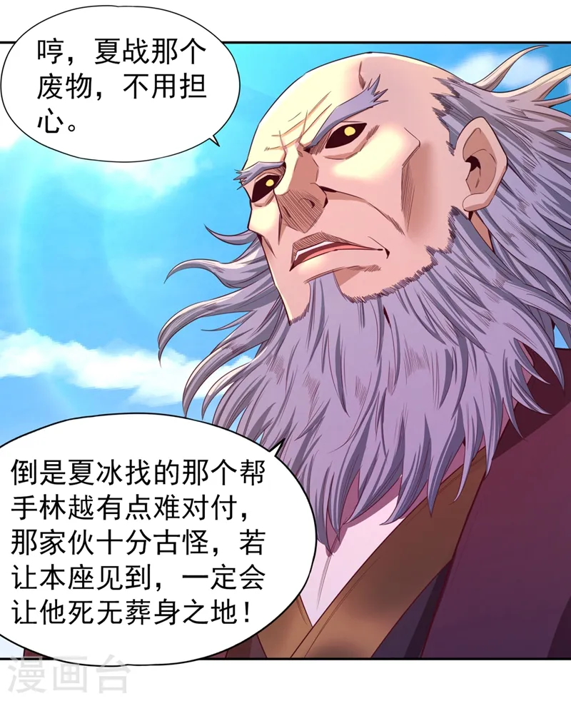 我被困在同一天十万年境界等级漫画,第105话 我们去会会夏桀！1图
