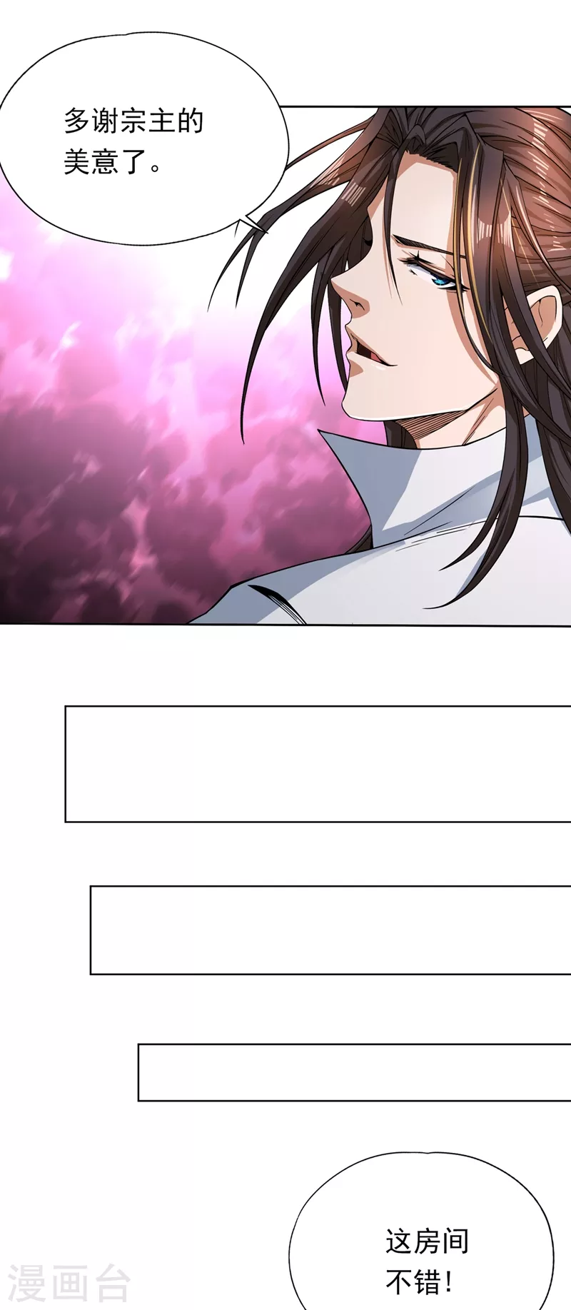 我被困在同一天十万年境界等级漫画,第7话 是谁天天想杀我呀？1图
