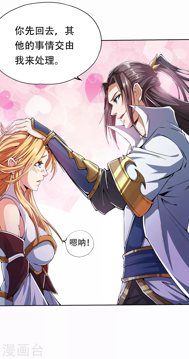 我被困在同一天十万年境界等级漫画,第4话 我要见你们宗主琴姬！1图