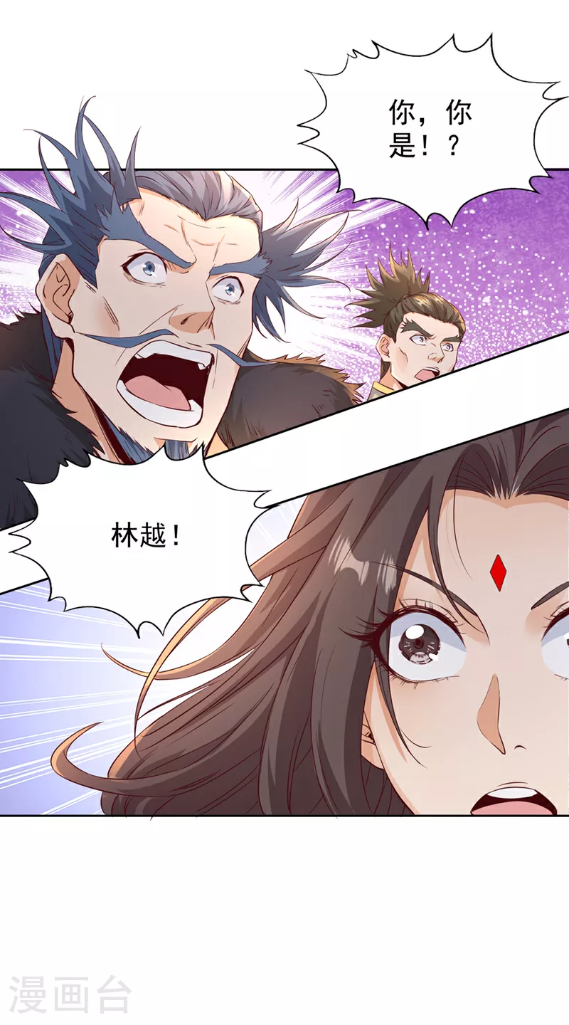 我被困在同一天十万年漫画,第307话 因为我就是林越！2图