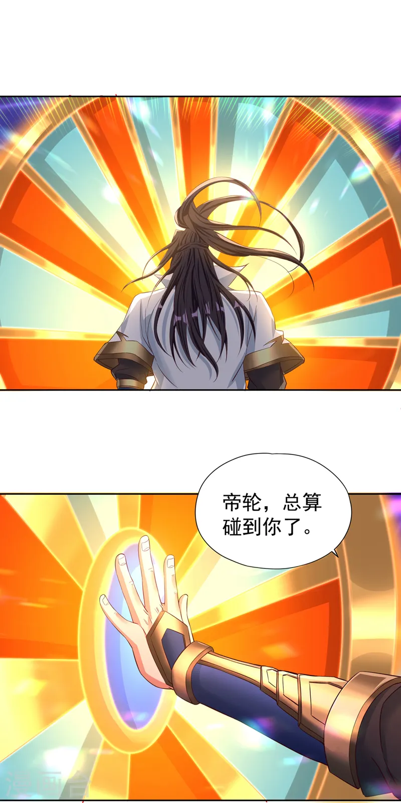 我被困在同一天十万年境界等级漫画,第277话 就这点程度吗？！1图