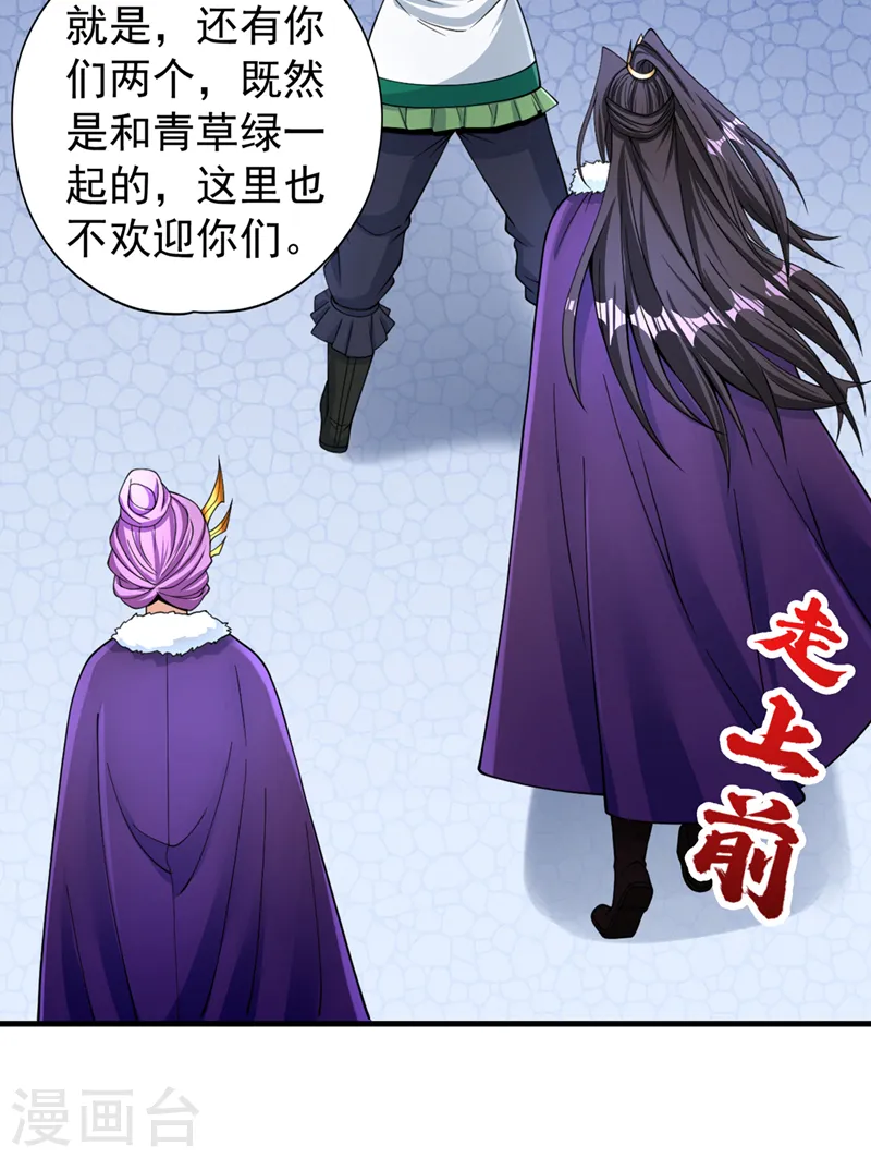 我被困在同一天十万年漫画,第136话 你们比我还坏啊~1图