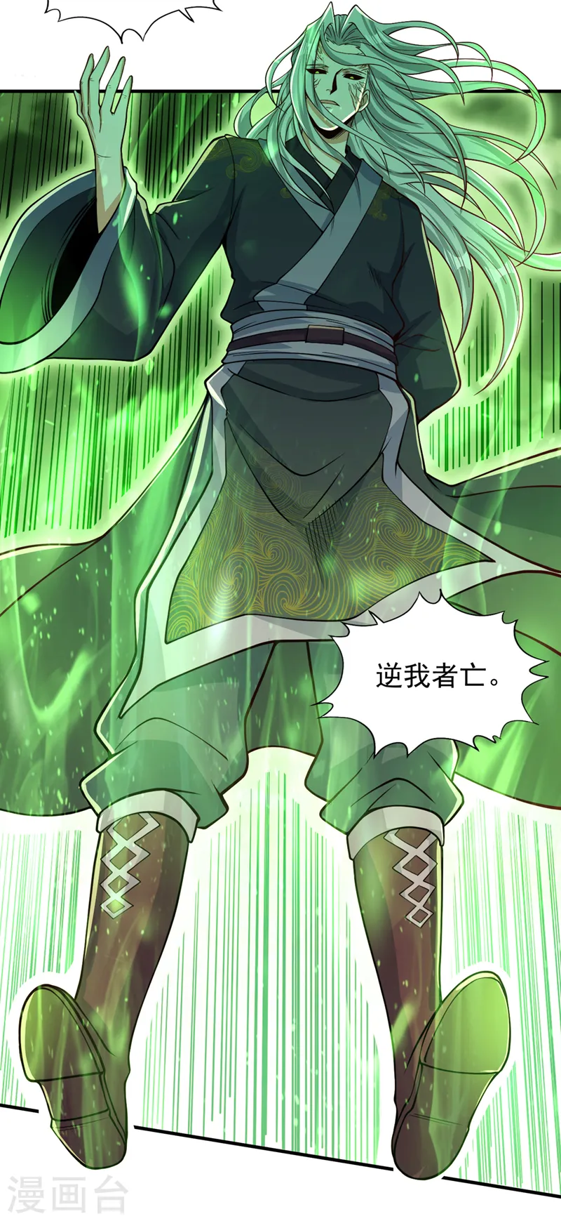 我被困在同一天十万年境界等级漫画,第121话 谁死，还不一定呢！2图