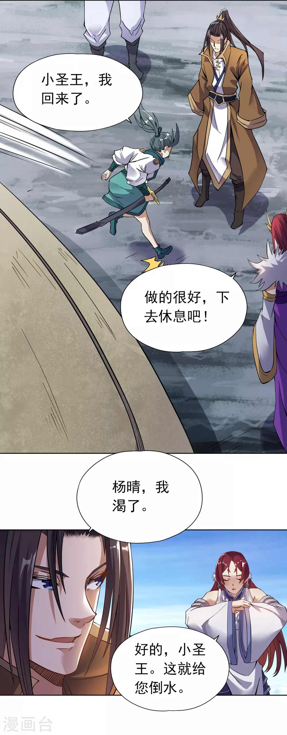 我被困在同一天十万年动漫免费观看第1季漫画,第18话 死人不用知道我的名字1图