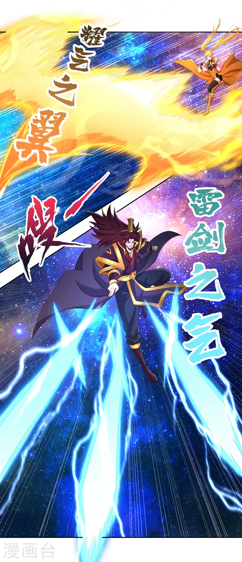 我被困在同一天十万年境界等级漫画,第284话 果然有点勉强吗？！2图
