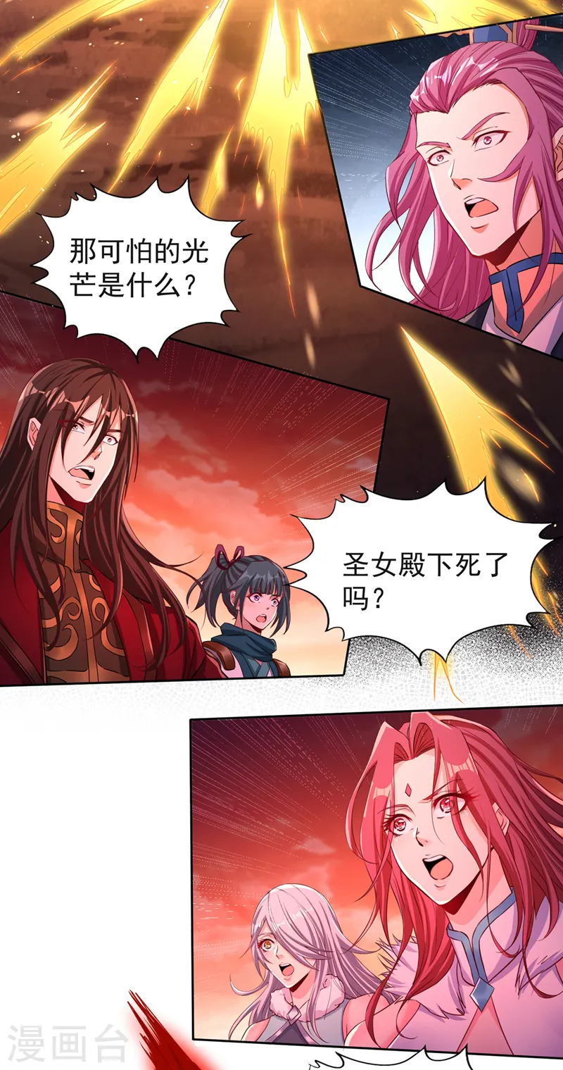 我被困在同一天十万年漫画,第235话 我一定会救你！2图